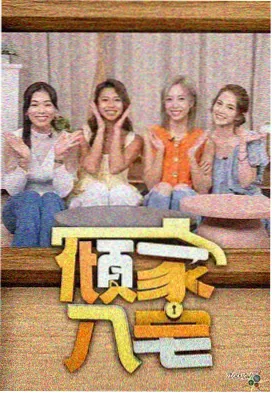 深夜片场手记专题封面