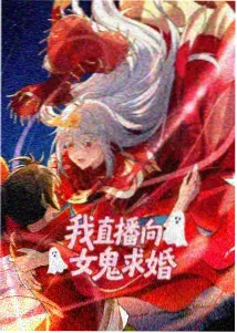 山海拾遗缩略图